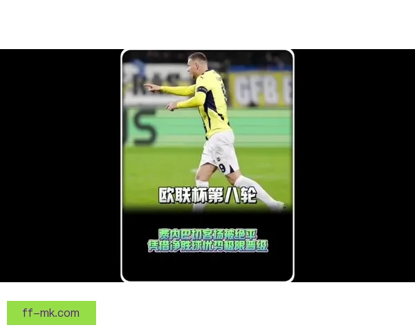 中国男足凭借净胜球险些出线 世预赛激战进程悬念重重